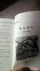 1355  (正版现货)  鸡皮疙瘩系列丛书    你吓不着我.恐怖乐园   R.L.斯坦, 李彩云