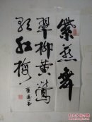 山东崔涛书法2