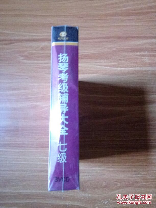 跟名家学音乐中国音乐学院教学系列：扬琴考级辅导大全 七级 3VCD 主讲：中国著名扬琴演奏家 .教育家 李玲玲女士 许学东 先生