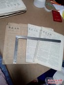 报纸==党史文摘1985.1986.1987年55期全【包括创刊号1-55】