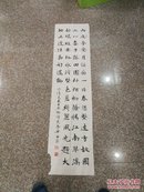 【著名书法家作品】梁庚宸参加海峡杯中华书法大赛作品。