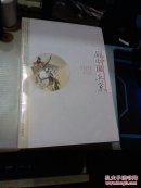 （品中国系列文丛）四本合售