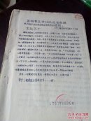 1957年--新道德品质教材 热爱伟大祖国