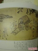 孔府文物选-圣迹之图，孔府古画画册