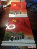 原函套：党旗颂  庆祝中国共产党成立九十周年   品好如图