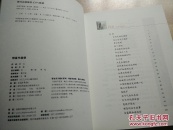 哲也东方魔幻:明星节度使