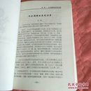 《九台文史资料（第七辑 萨满文化专辑）》（2012年九台市政协文教卫生委员会编辑、出版2000册，50.88元全国包邮挂号印刷品）