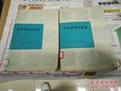 布莱希特戏剧选(上下)80年1版1印A88