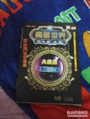 魔兽世界 巫妖王之怒，无牒