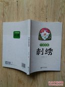 中国回族刺绣