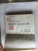 历代书法精粹字典（93年一版一印）