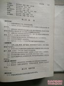 1963年中国人民解放军总后勤卫生部编《医疗护理技术操作常规》32开，一厚本。