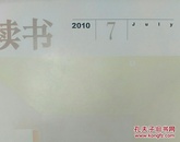 读书2010年第7期