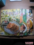 四川烹饪2004.4.6.8.9.10共5本