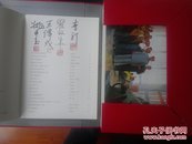光辉的历程纪念毛泽东同志诞辰120周年年画宣传画集 签名本