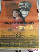 黄金大盗