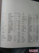 现代陶瓷艺术:江西省陶瓷研究所作品选