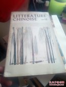 法文月刊 中国文学1979.12