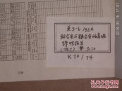 绿合金与镁合金的高温特性报告(英文 1960年)
