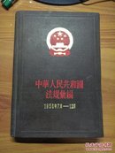 中华人民共和国法规汇编:1956年7月-12月.总编号4