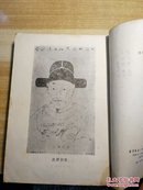 拍案惊奇(上)【竖排本，有40幅影印原刻本精美插图】