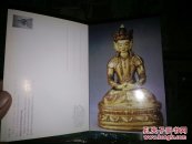 2008年明信片(雍和宫珍藏佛像精品)全本22页