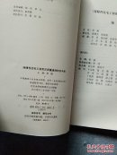 保障性住宅工程常见质量通病防治手册 (实图