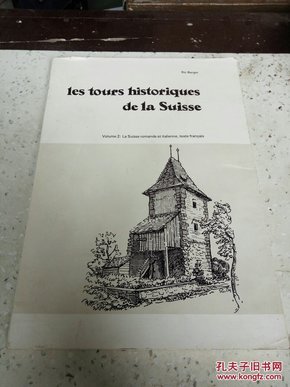 les tours historiques de la suisse(英文)