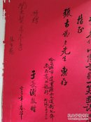 中国京剧脸谱宝典（16开全铜板纸彩印 中英文于长澍 签名版 【正版N3-1】