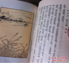 中国古典文学读本丛书  牡丹亭  竖版繁体