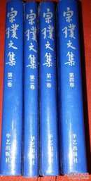 宗璞文集（全四卷）