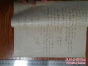 孤本中医秘方验方汇编 油印有湛江专区民国及建国初期名老中医陈裕泰 伍锦涛 林伟 江秋月 林焕章 龙国柱等人的秘方