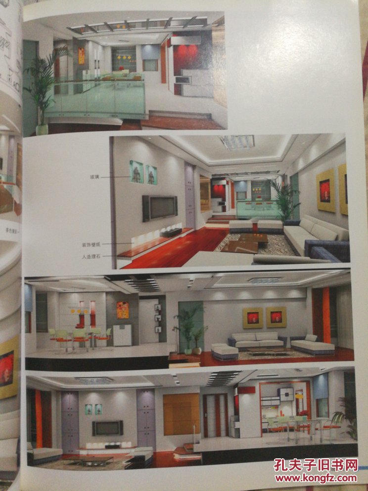 家居设计效果图及材料注释~现代简约