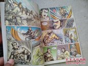 水浒传-九纹龙史进（首发号）（中国古典名著长篇漫画系列）