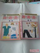 锵！锵！锵！1-2全