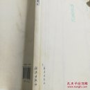 竹堂文丛 竹堂笔记