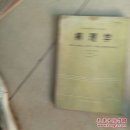 病理学