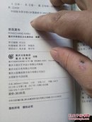 荣昌区国家级非物质文化遗产项目丛书：荣昌夏布