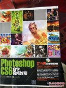 Photoshop CS6自学视频教程  附光盘一张