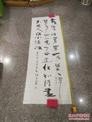 【珍藏30年名家书画】34岁时谷福来参加海峡杯中华书法大赛作品