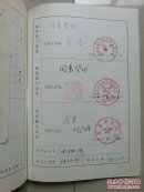 社会团体申请书（签名、印章）：原教育部视导司视导员、育英学校第一任校长 韩作黎  签名 《北京市教育学会》。如图。