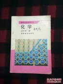 课程基础训练——化学（高中第一册）