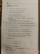 日文二手原版 64开本 植物图鉴 恋愛小説（受潮）