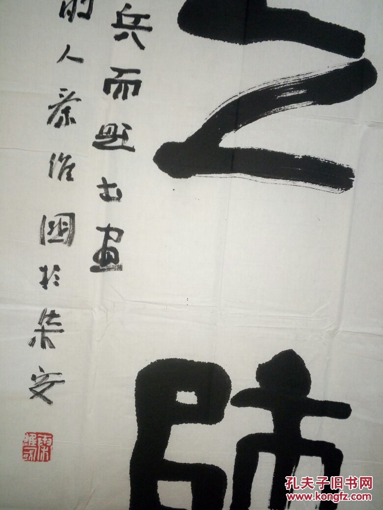 秦维国.号：龙山居士.绿江散人.高句丽人.大王书生。现为吉林省书法家协会理事。中国书法家协会会员.中国好太王碑书法研究院院长。