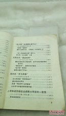 514  若思特拉达穆斯  大预言  1990年一版一印