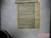 续古文辞颣纂一(目录，卷一，二，三，四)，卷《杂记類三包括卷26，27，28，29，30，31，32，33，34卷。两本厚册合售