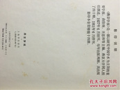 1983年影印本（燕京大学、燕京学报）全14册