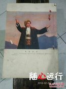 大众日报通讯1970.8-（革命现代京剧专辑）-100元