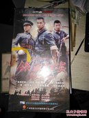 三十八集大型革命战争题材电视连续剧 铁血红安 DVD12碟装