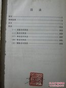 英汉医学辞典 a7-1